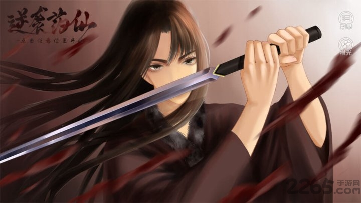 逆袭药仙橙光免费版