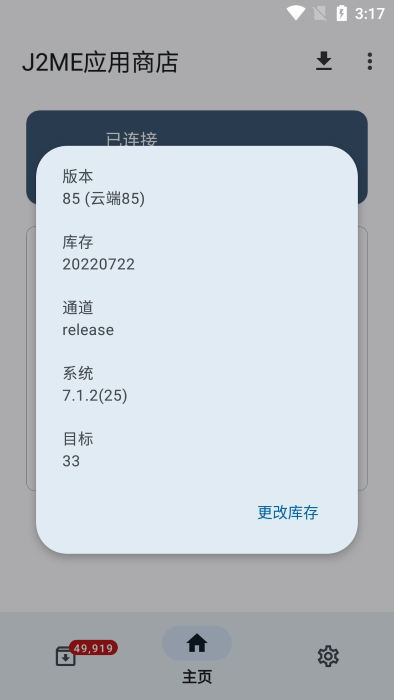j2me应用商店下载官方版