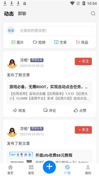 软件汇宝库app 软件汇软件合集