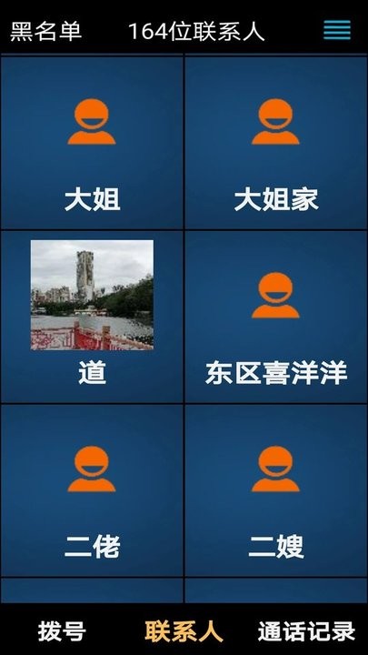 老年人手机大字体软件下载