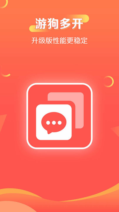 游狗多开最新版下载