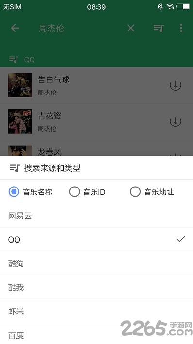 小鬼快搜手机版