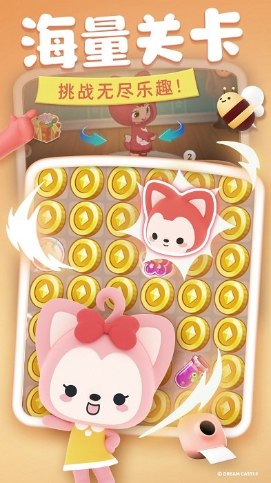 完美消方块红包版