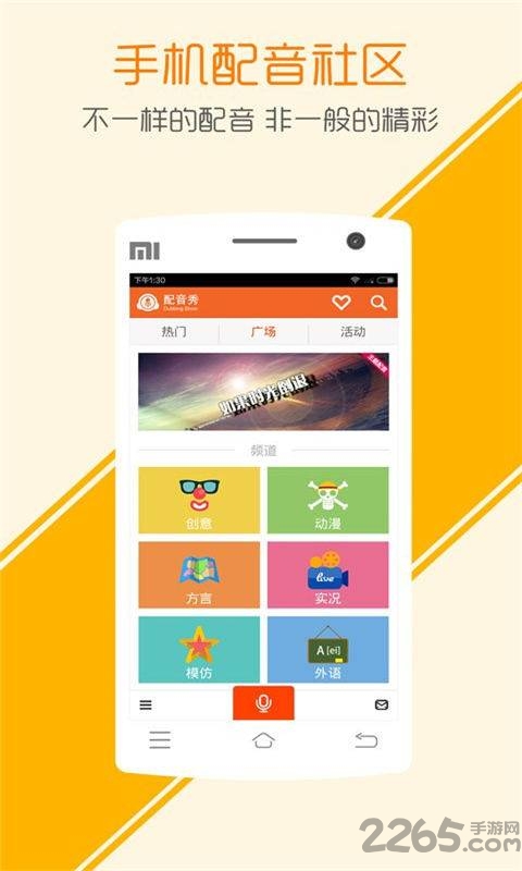 宝宝看动画学配音手机版