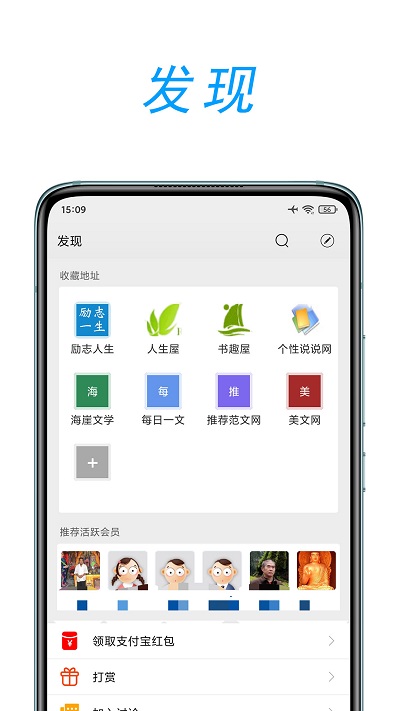 文章吧app