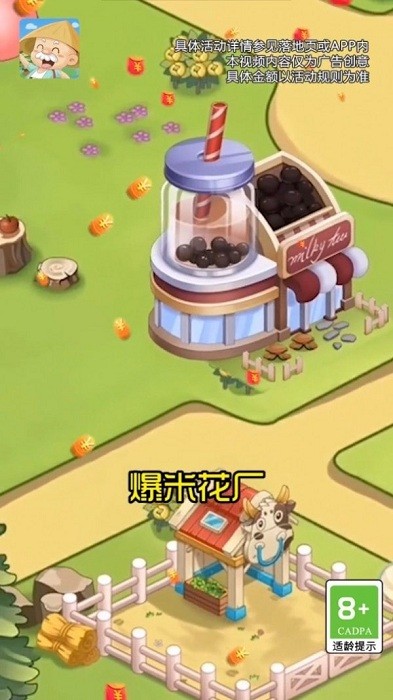 我的度假村游戏