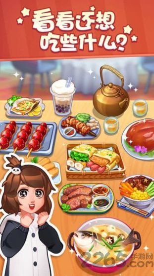舌尖上的小店游戏 舌尖上的小店手游下载
