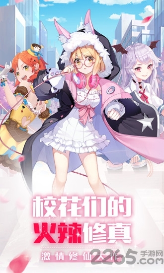 校花养成记手游版 校花养成记游戏下载