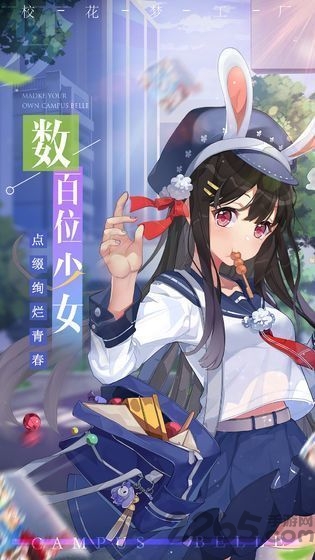 极品校花最新版