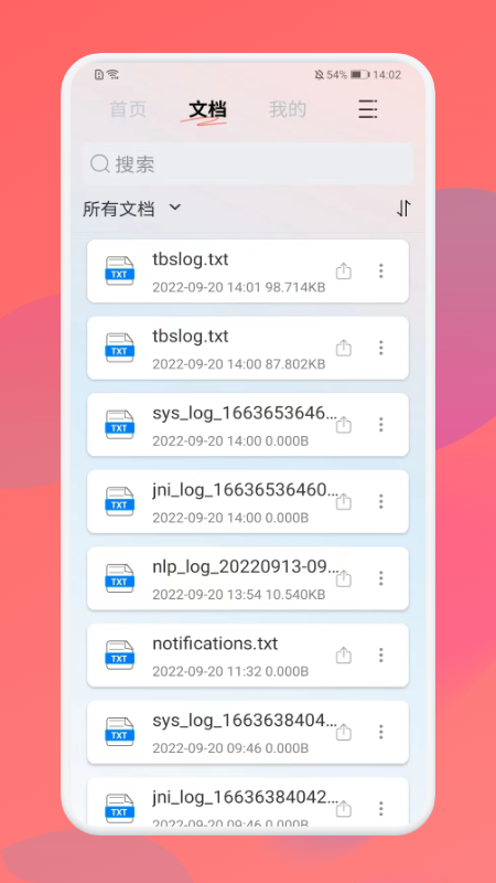 免费PDF格式转换APP 免费PDF格式转换手机版下载