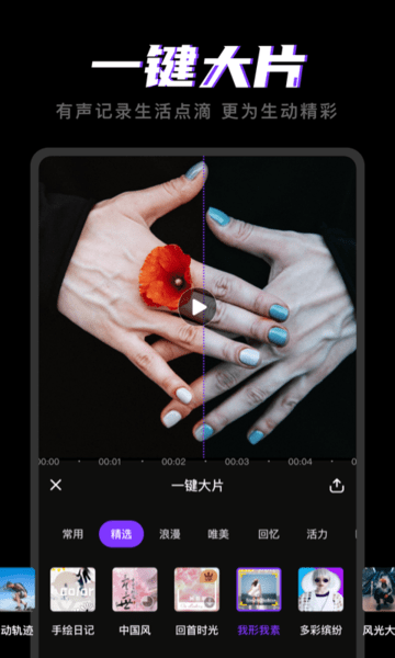 剪视频制作软件免费版
