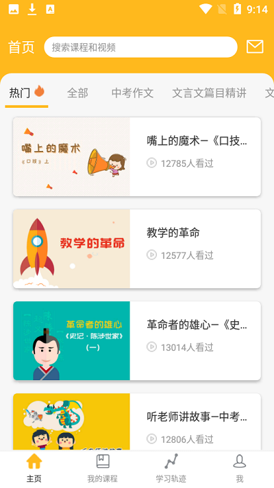 初中作文速成官方版