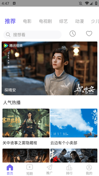 神马影院手机在线观看软件