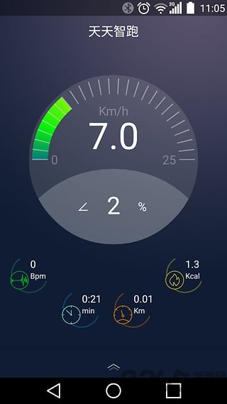 天天智跑官方版