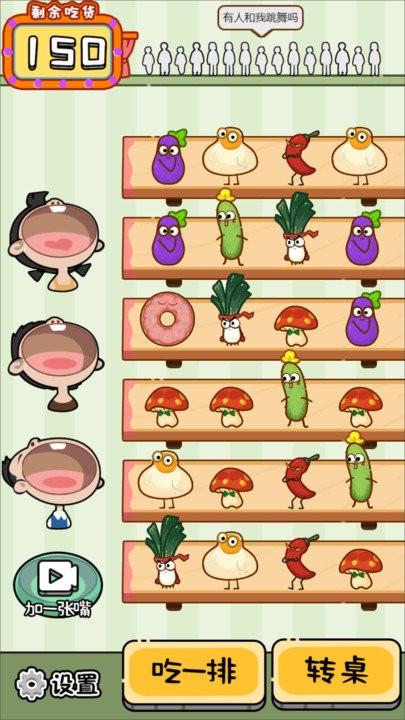 光吃不长肉官方版