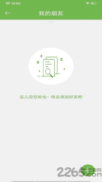 spot手机定位软件