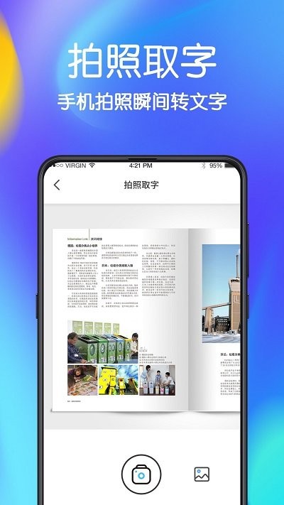 唯枭免费数据恢复app