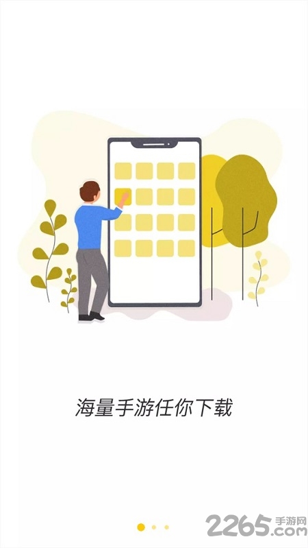 狐玩游戏平台app