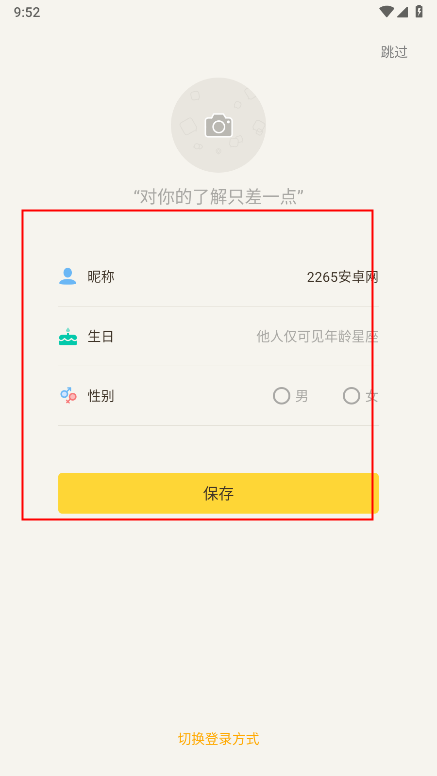 有信聊天软件使用教程 有信app使用教程