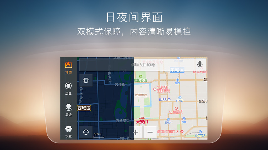 搜狗导航手机版