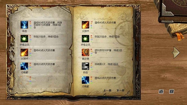 元素之心官方版