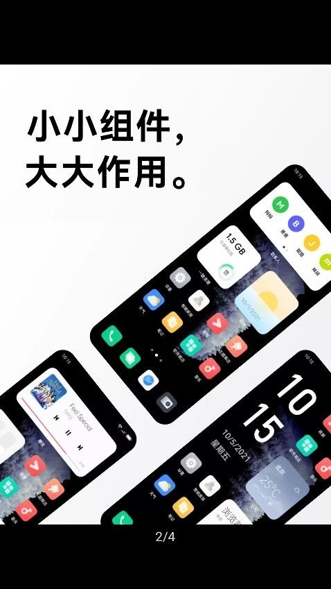 沐澄for kwgt最新版