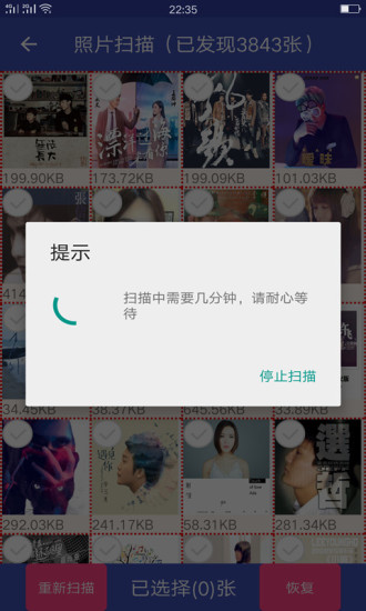 照片恢复神器app 照片恢复神器