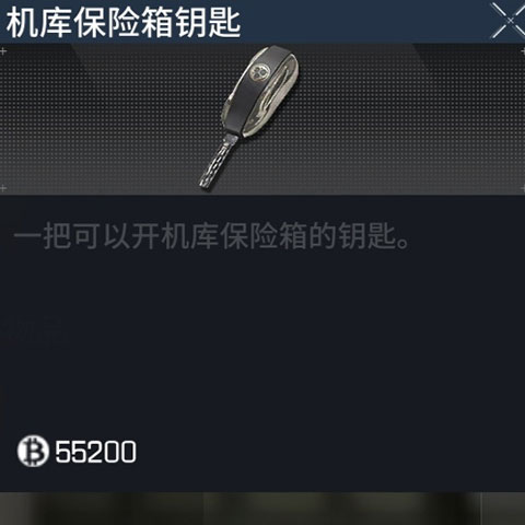 萤火突击机库钥匙怎么获得 萤火突击机库钥匙获取方法