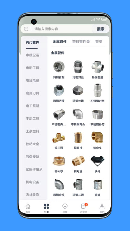 沂川商城官方版 沂川商城app下载