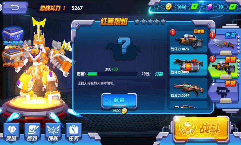 斗龙战士4双龙枪神 斗龙战士4双龙枪神游戏