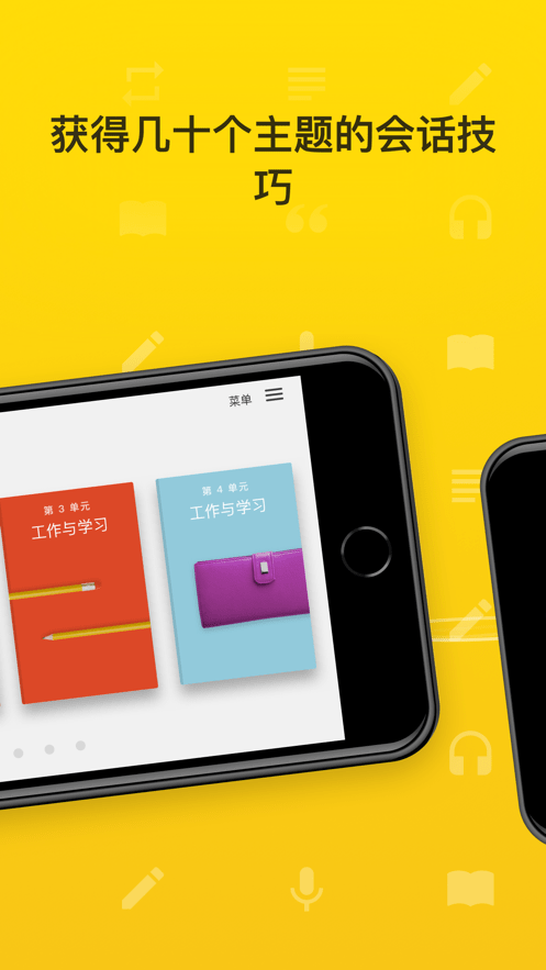 rosetta stone免费版(罗塞塔石碑app)