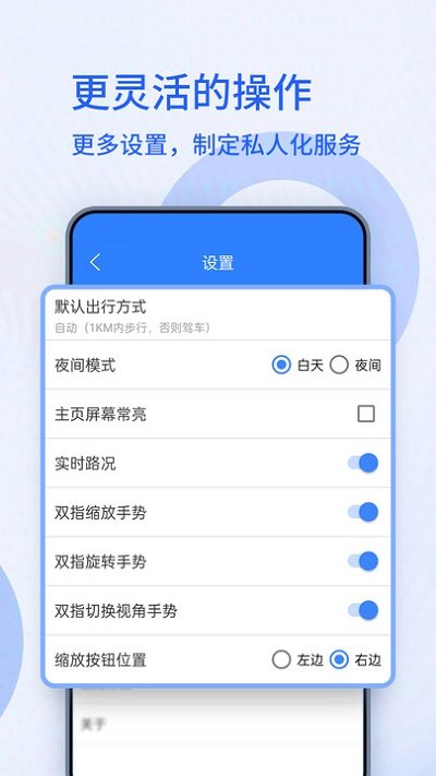 北斗卫星导航系统手机版