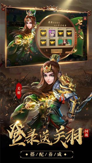 三国2020单机版(三国2020红包版)