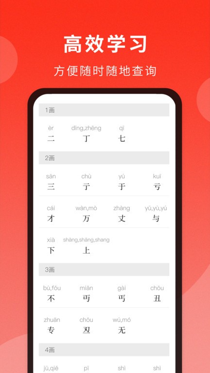 通用词典app手机版