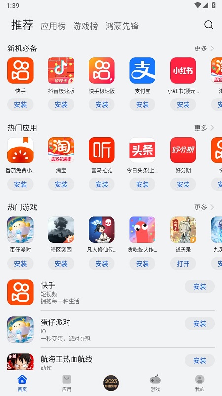otkax app otkaxapk手机版下载