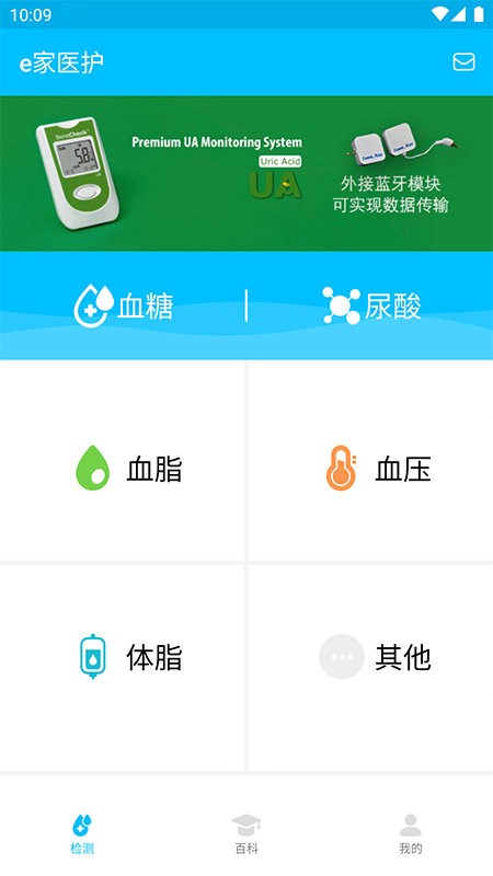 e家医护官方版 e家医护app下载