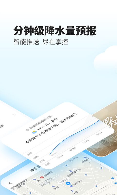 最美天气2025年新版 最美天气下载安装