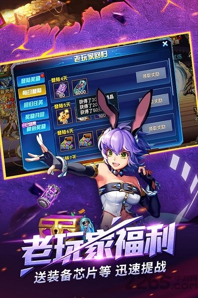 时空猎人乐逗高清版