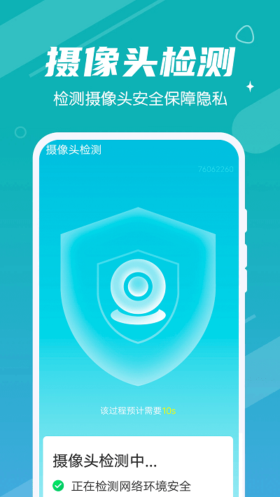 持续清理大师app