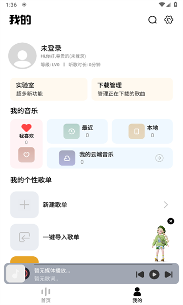 奇酷星球音乐app 奇酷星球app下载官方版