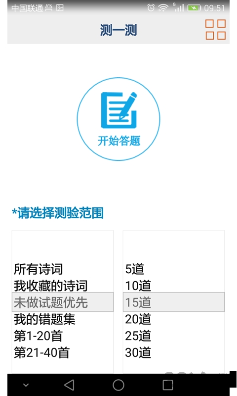 高中生必背古文免费版