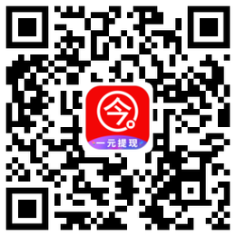 今日赚官方二维码 今日赚官方下载