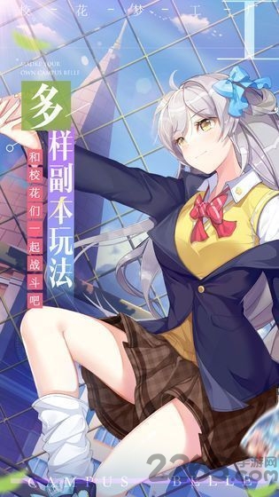 极品校花最新版