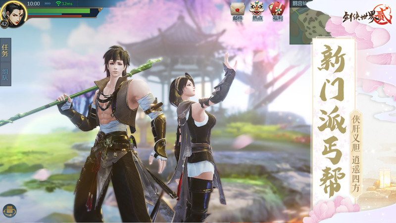 剑侠世界2百度手游 剑侠世界2百度客户端下载