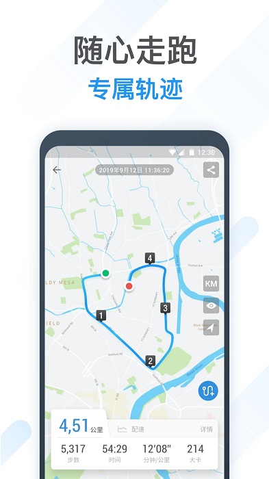 跑步打卡手机版(动动计步器)