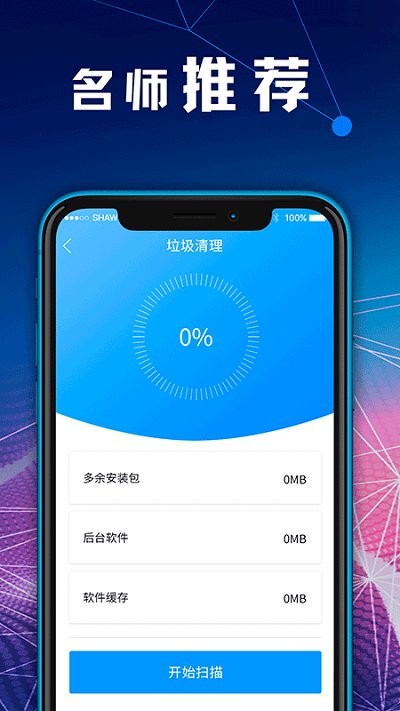 zip文件解压缩app