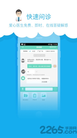 医享家app 医享家手机版