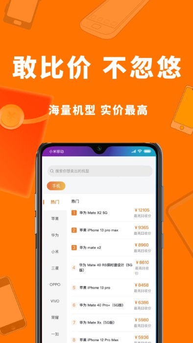 小猪回收app最新版 小猪回收app下载