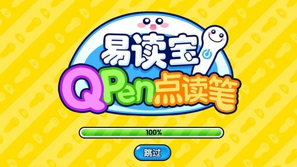 易读宝点读官方版 易读宝点读app下载