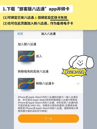 八达通app怎么绑卡充值 八达通绑卡充值教程